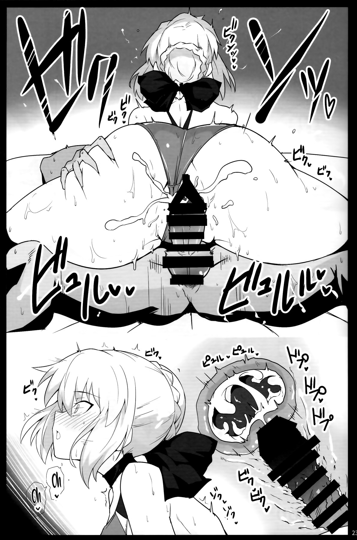 Hentai Manga Comic-Chaldea Fap Material Vol. 2-Read-22